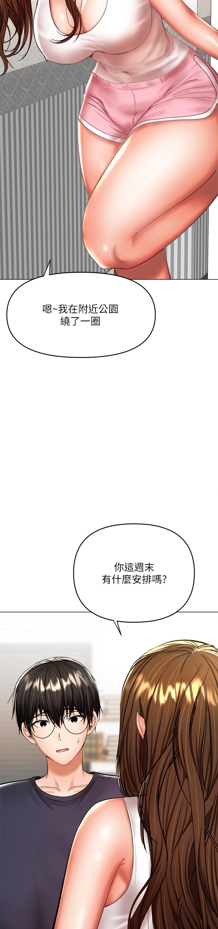 第26話-一輩子忘不掉的觸感 - 第13.jpg页