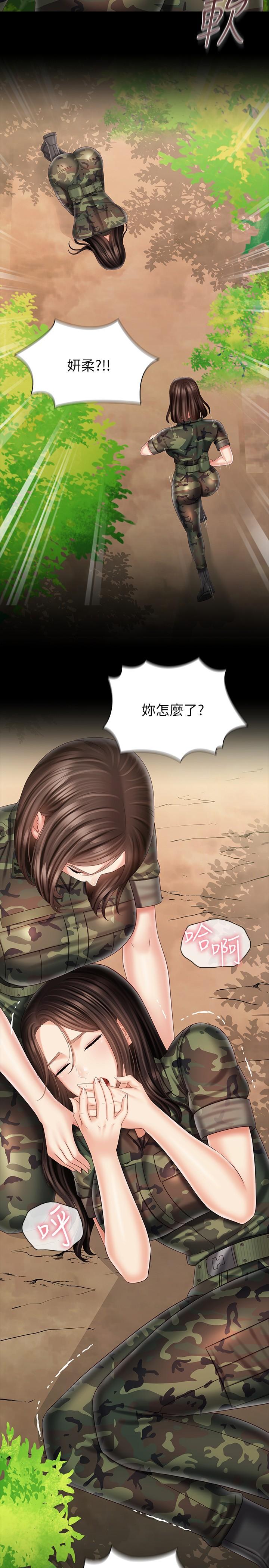 第99话-对你献身一次不算什么 - 第34.jpg页
