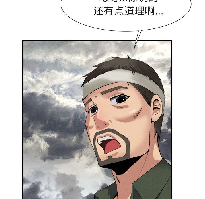 第 23 话 - 第116.jpg页