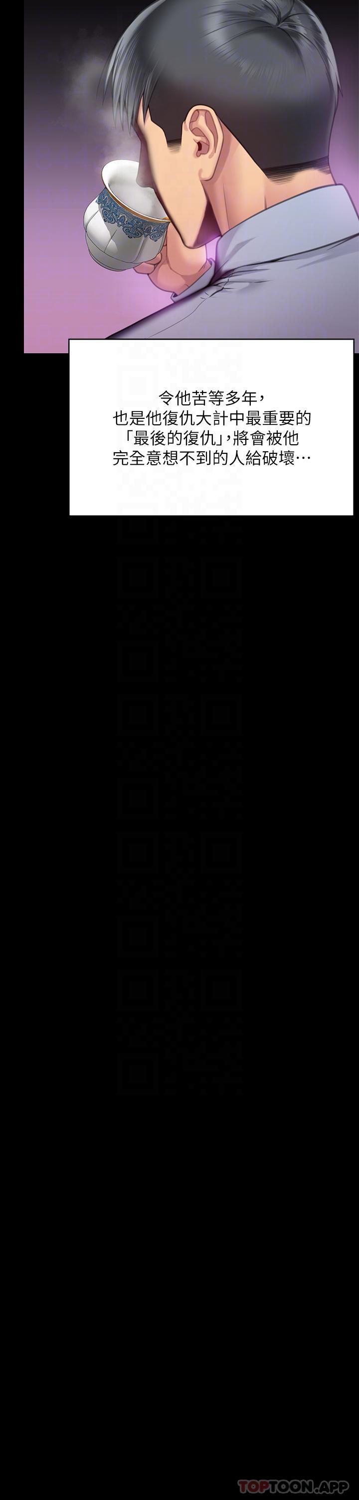 第279话-纸终究包不住火 - 第24.jpg页