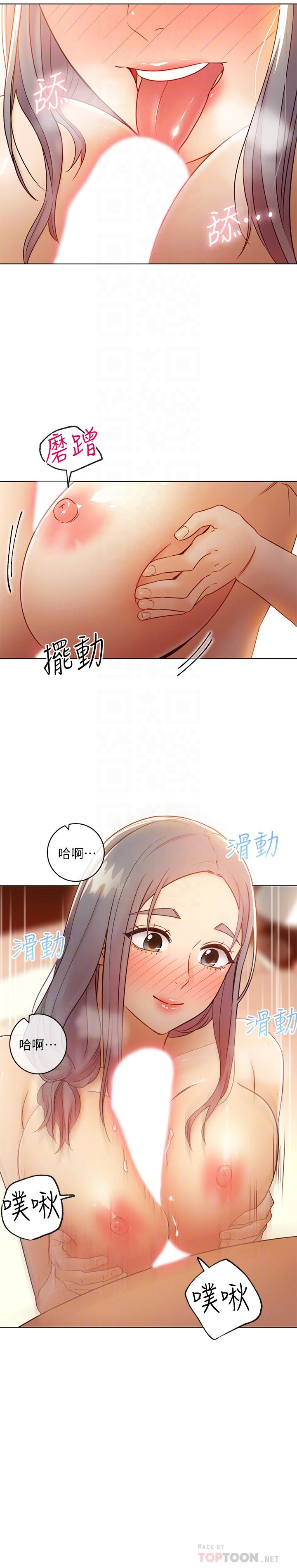 第43話-可以射在裡面吧 - 第10.jpg页