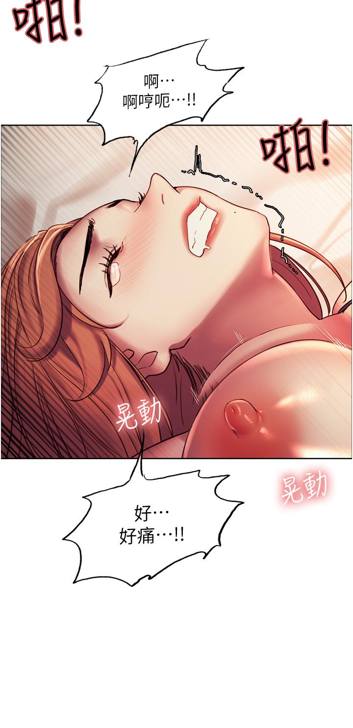 第11話-你痛不痛干我屁事 - 第31.jpg页
