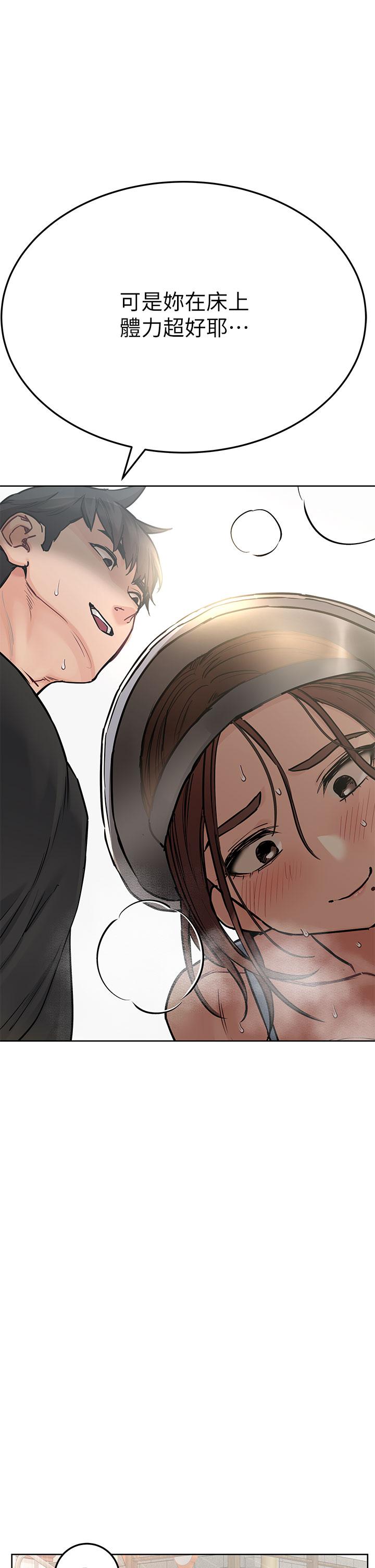 第58話-大家一起脫光洗澡吧 - 第13.jpg页