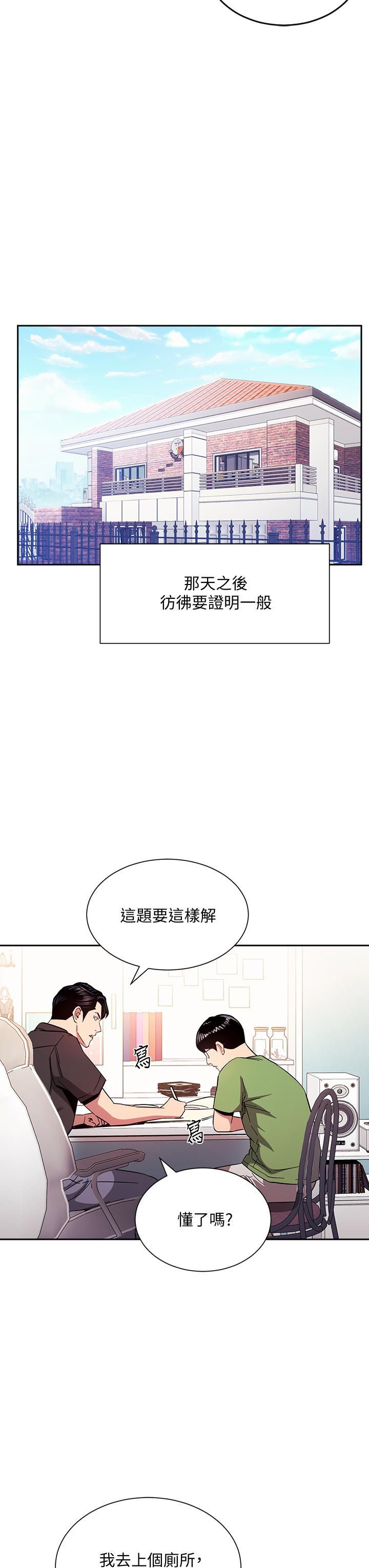 第76話-文傑對媽媽扭曲的感情 - 第27.jpg页