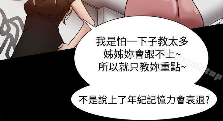第18话 - 第20.jpg页