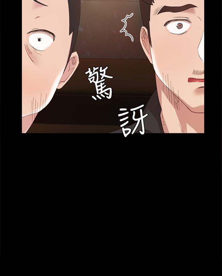 第1話-與學生們在夜店的重逢 - 第33.jpg页