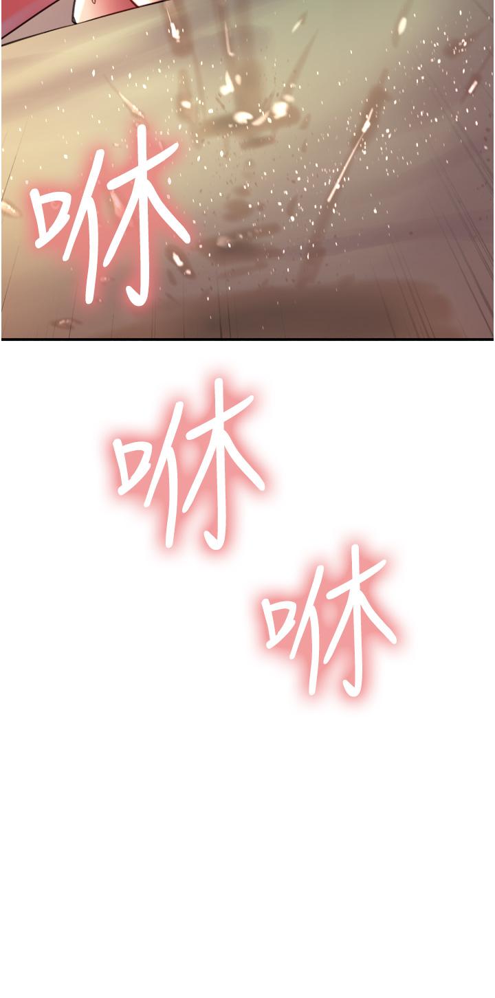第21話-在姐姐面前色色好興奮 - 第5.jpg页