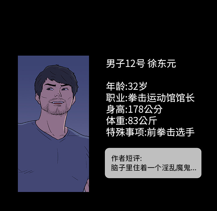 第13话 - 第66.jpg页