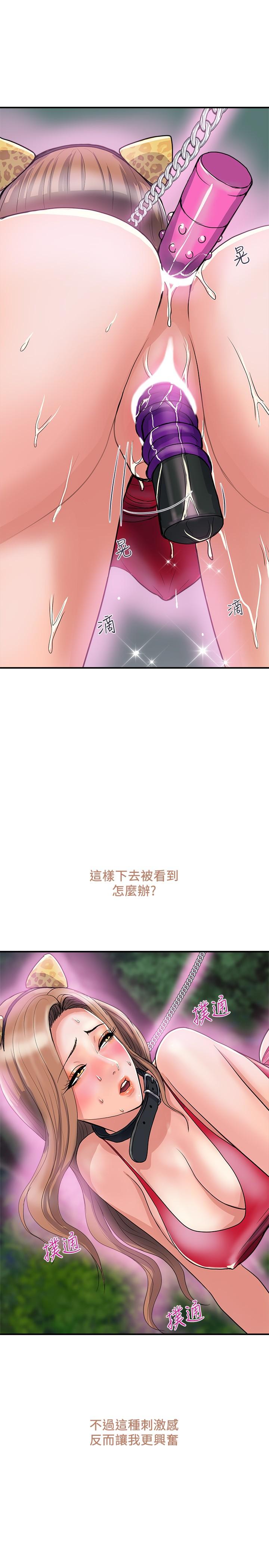 第20话-沉浸在服从的快感之中 - 第20.jpg页