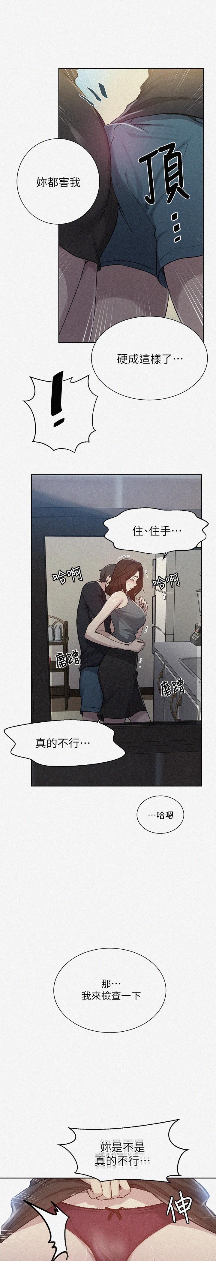 第93話-恩愛，久等了 - 第1.jpg页