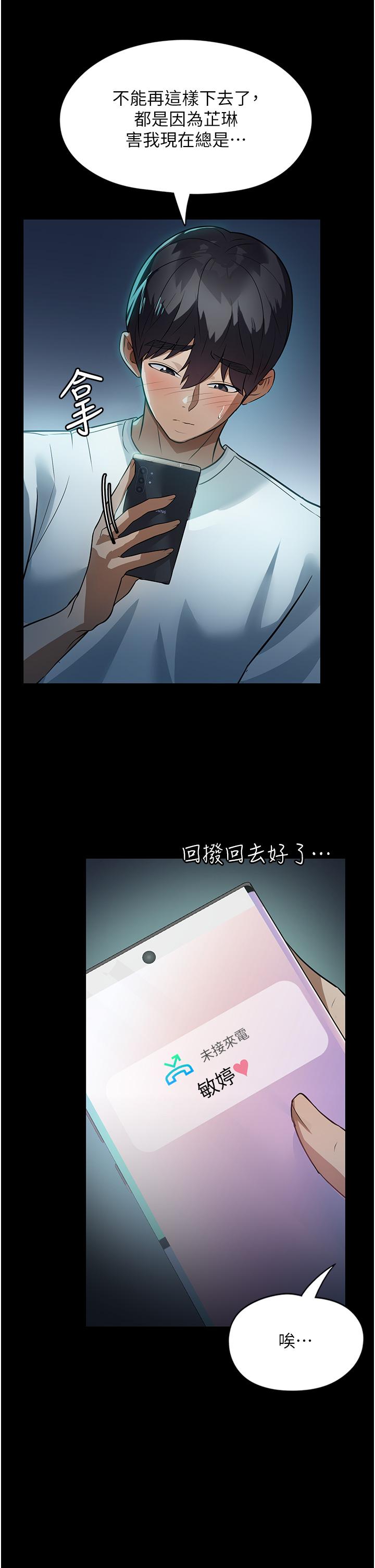 第8话-抱歉，弄得溼答答的… - 第30.jpg页