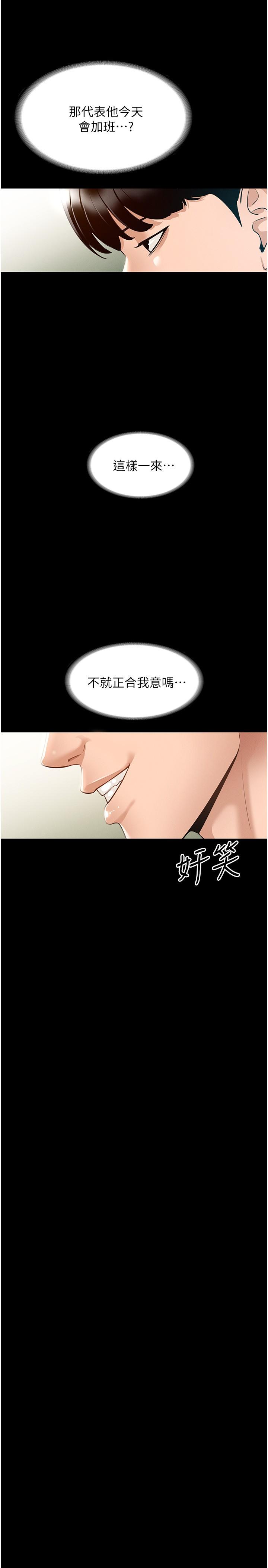 第12話-在人擠人的電梯裡硬上 - 第9.jpg页