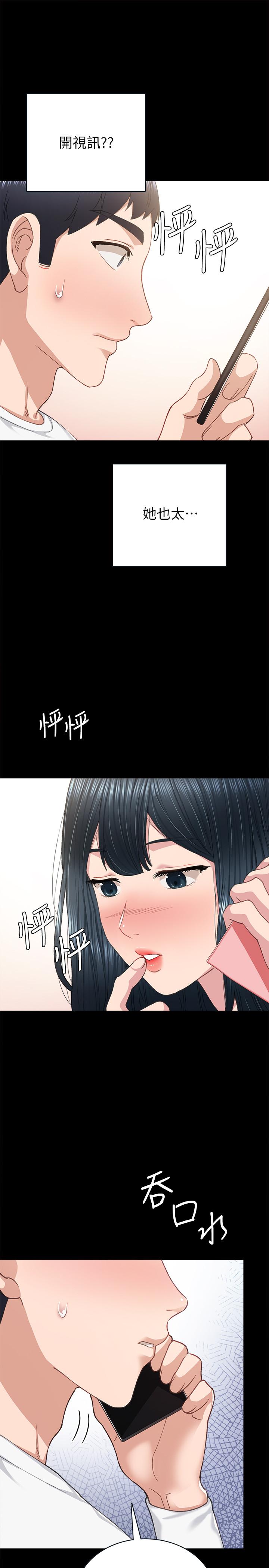 第79話-和以前的學生電愛 - 第33.jpg页