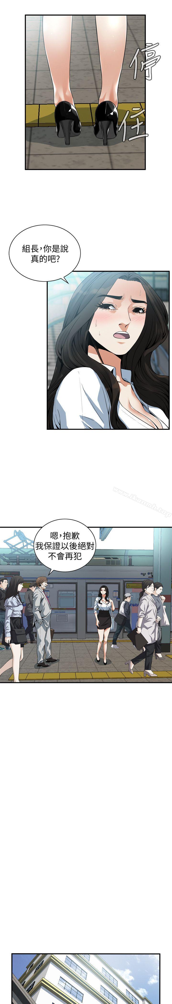 第141話-先打一炮再開始上班吧 - 第13.jpg页