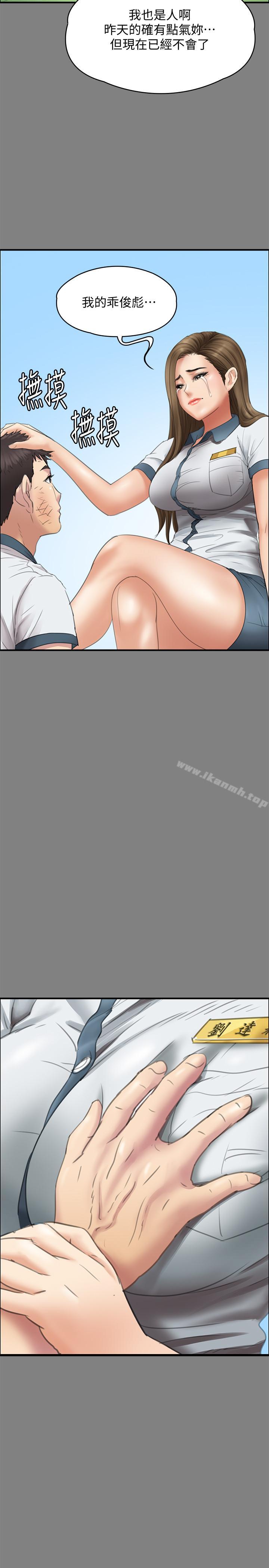 第116話-雙方都無法放手 - 第33.jpg页
