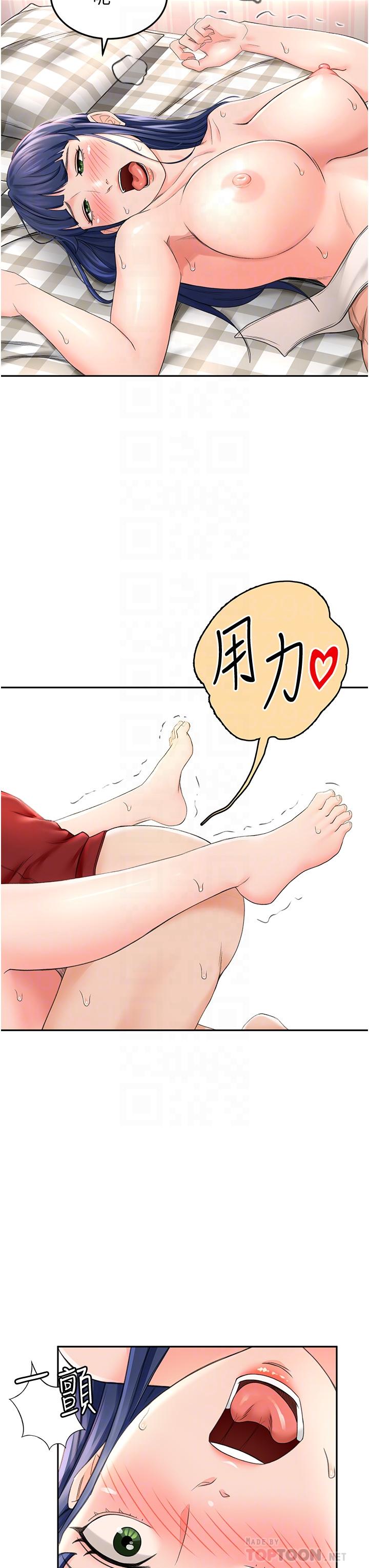 第7話-老師，拜託你溫柔點 - 第10.jpg页