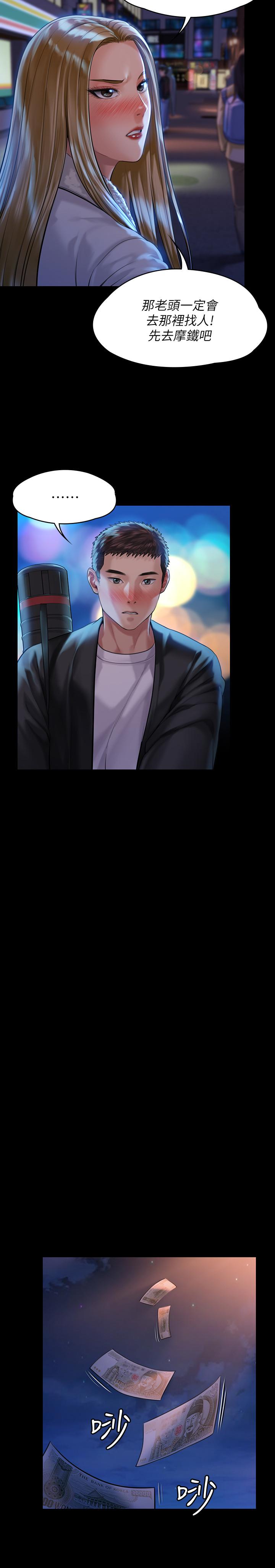 第171話-被達莉拉去摩鐵的俊彪 - 第22.jpg页