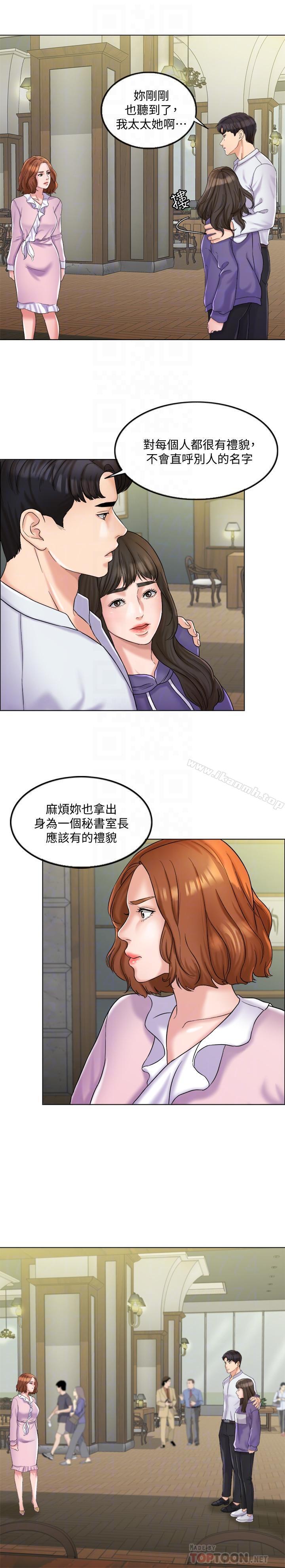第5话-你要一辈子把我当炮友吗 - 第4.jpg页