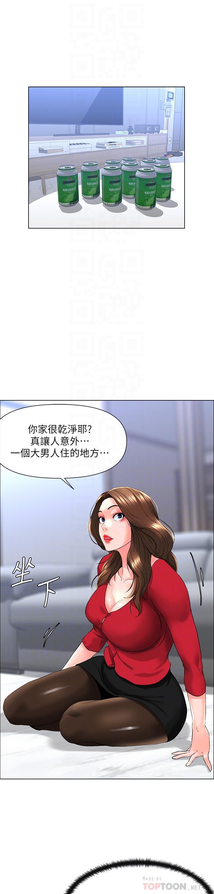 第6話-你不好奇女人的身體嗎 - 第12.jpg页
