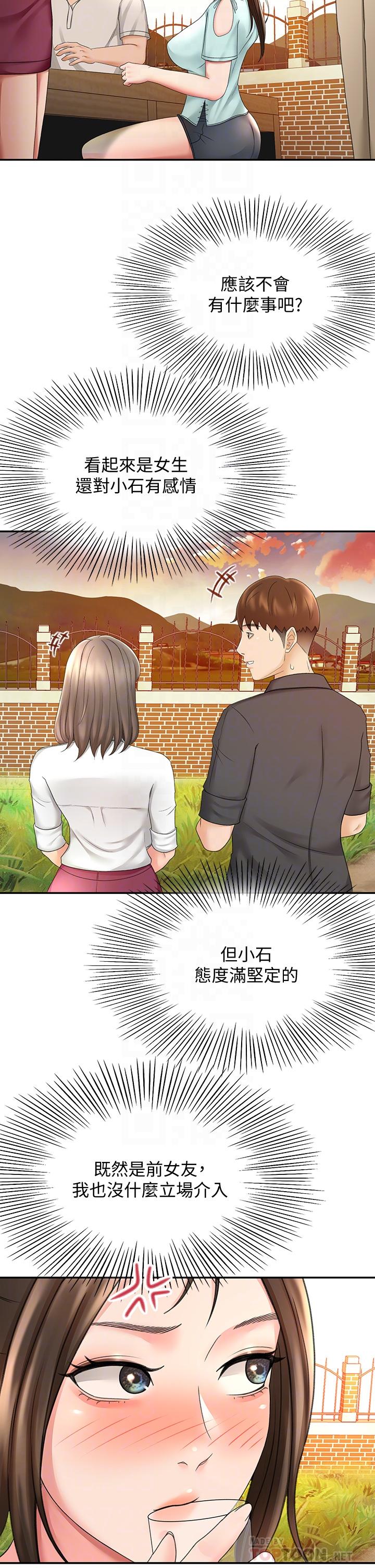 第34話-只准看我一個人 - 第18.jpg页