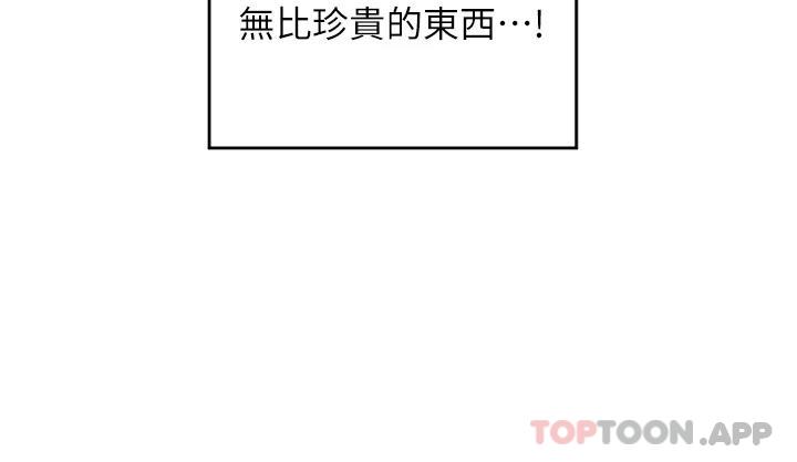 第58话-这么快就想生小孩了 - 第27.jpg页