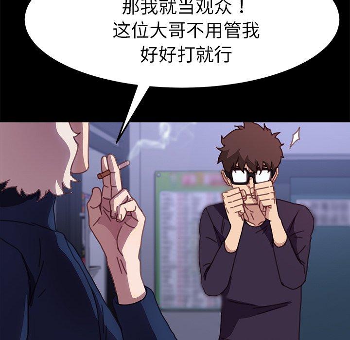 第54话 - 第79.jpg页