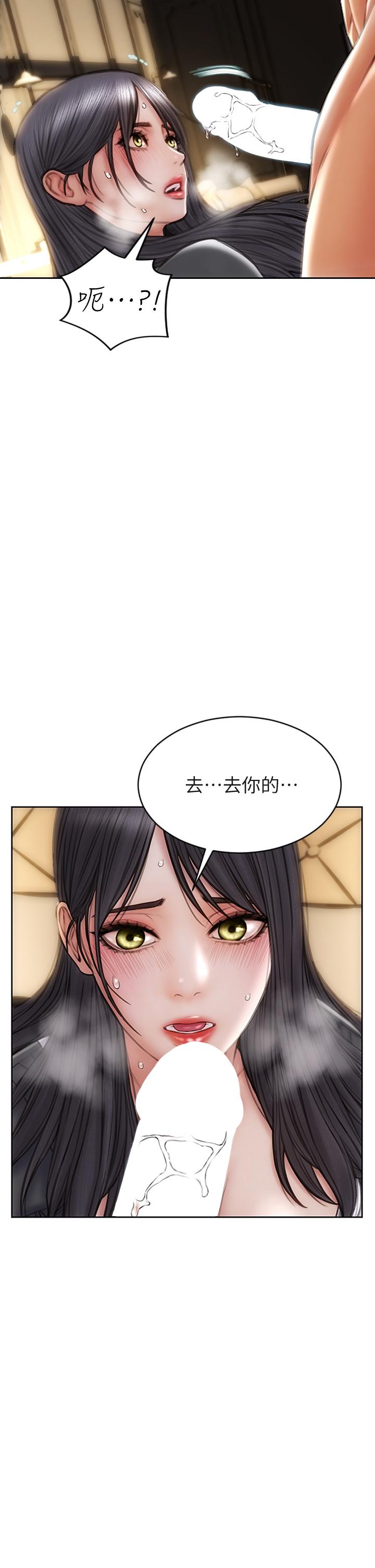 第35話-多喜歡我就含多深 - 第7.jpg页