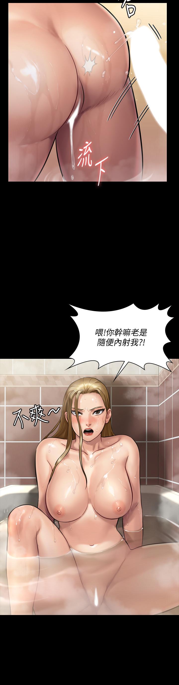 第145話-在水中浪蕩的淫娃 - 第27.jpg页