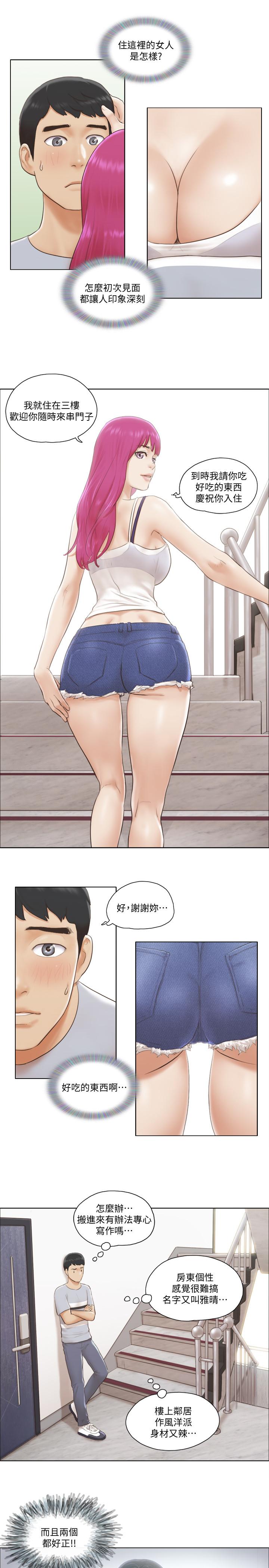 第1話-比女友還辣的鄰居們 - 第19.jpg页