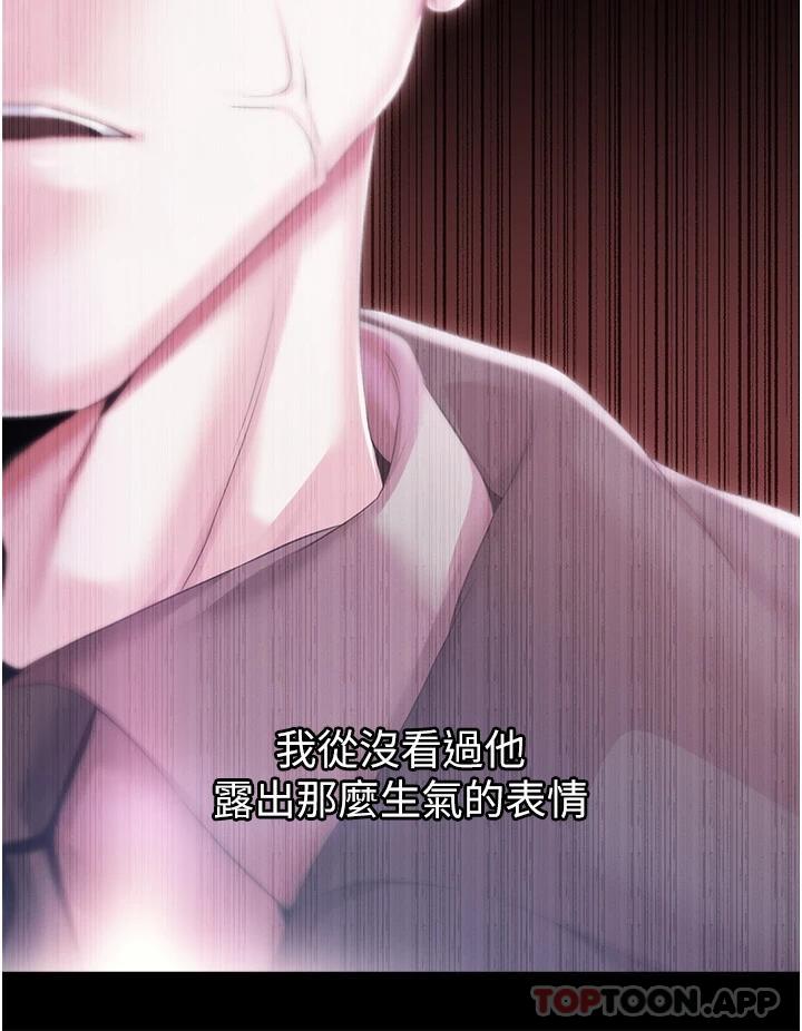 第31话-继续发春叫不停吧 - 第7.jpg页