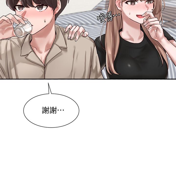 第33話-跟你做應該沒關係 - 第3.jpg页