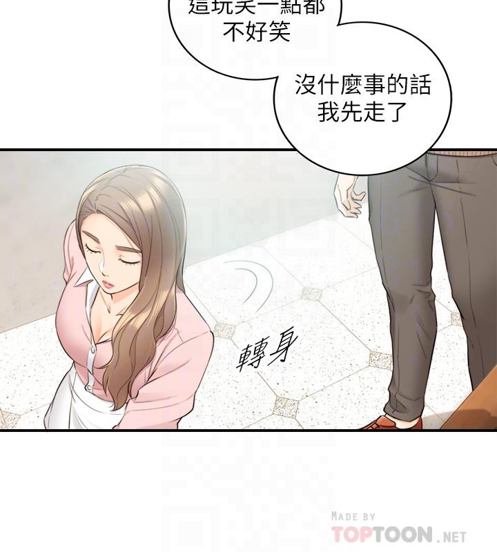 第27話-今晚一定要得到 - 第4.jpg页