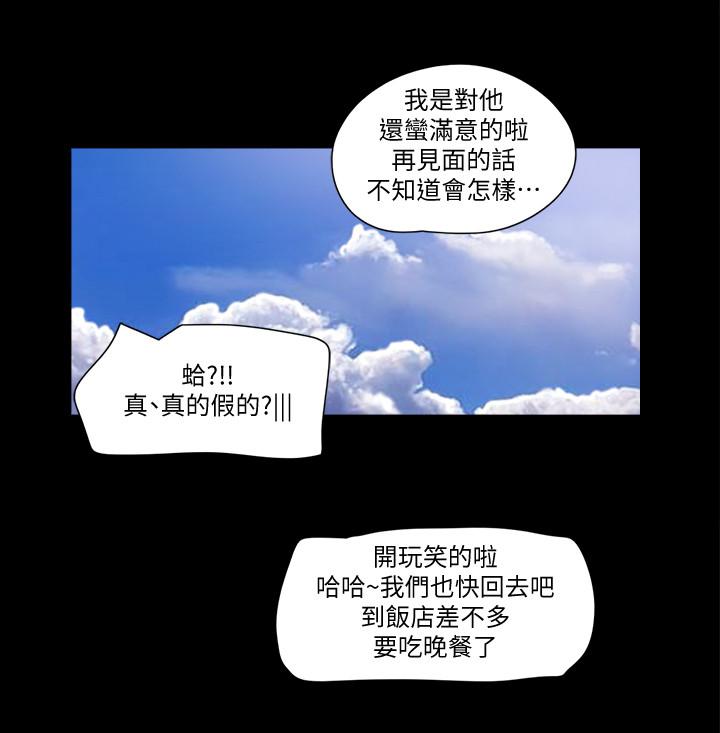 第49話-嶄新的體驗 - 第26.jpg页