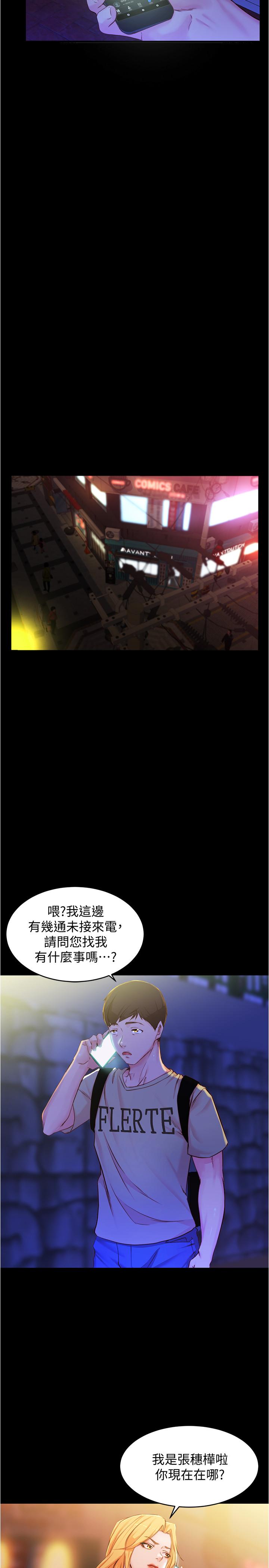 第27話-秘密被發現？ - 第19.jpg页