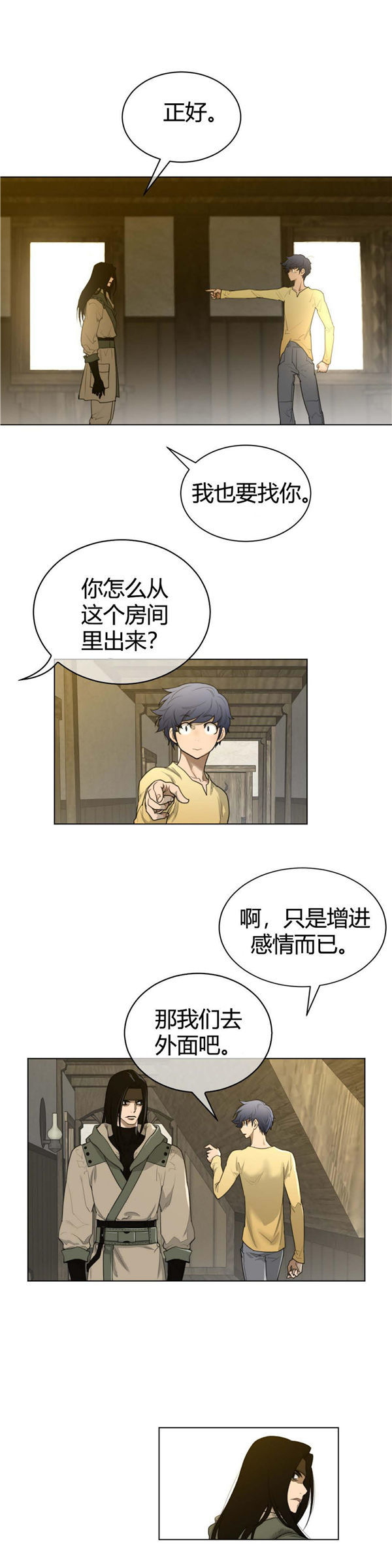 第 58 话 - 第10.jpg页