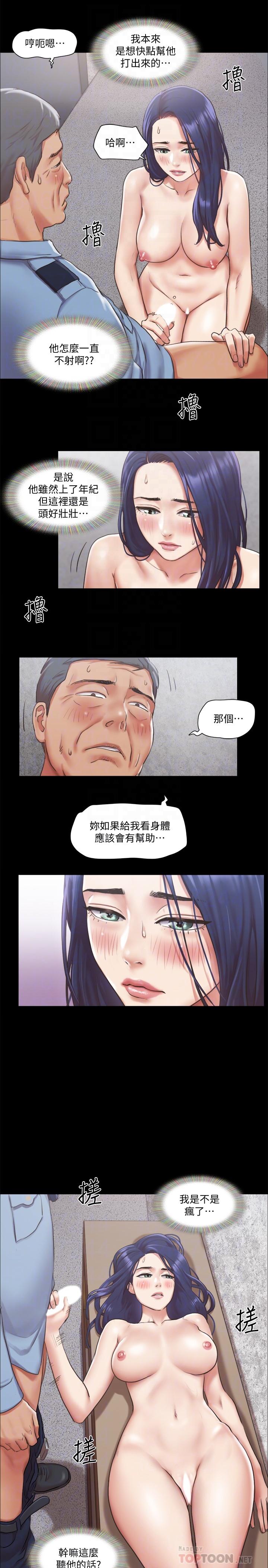 第96話-韶恩的淫亂3P - 第12.jpg页