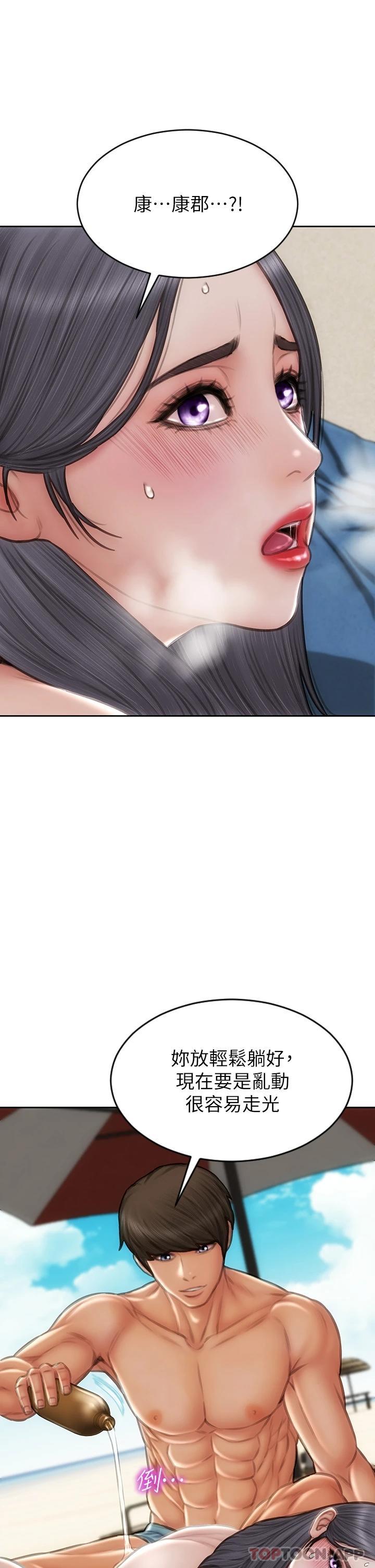 第65话-按摩老师的美尻 - 第21.jpg页