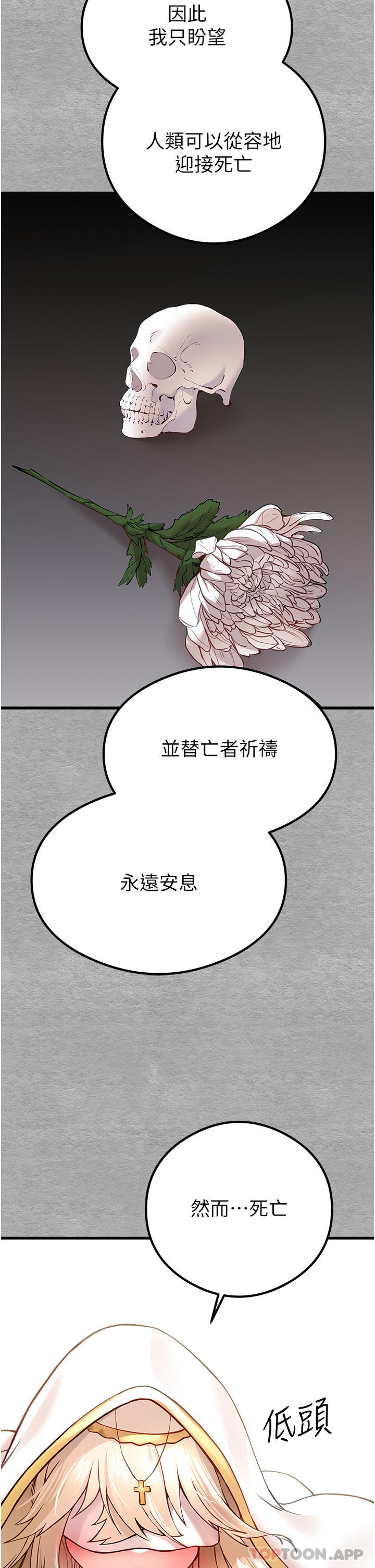 第5话-被陌生男子插到高潮了♥ - 第35.jpg页