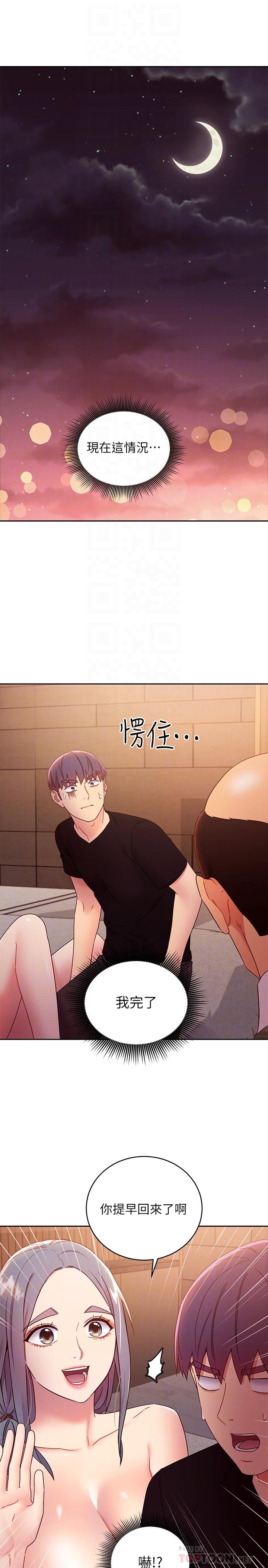 第82話-你老公知道我們的關係？ - 第4.jpg页