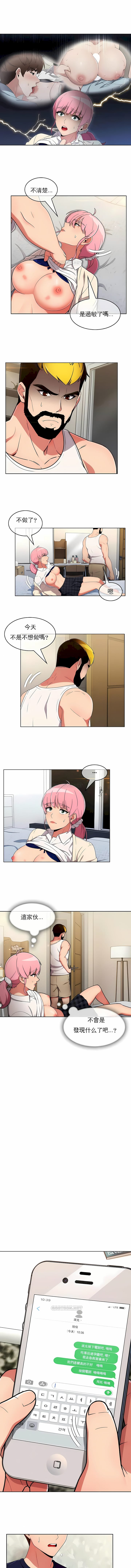 真誠的敏赫 第32话 第3页