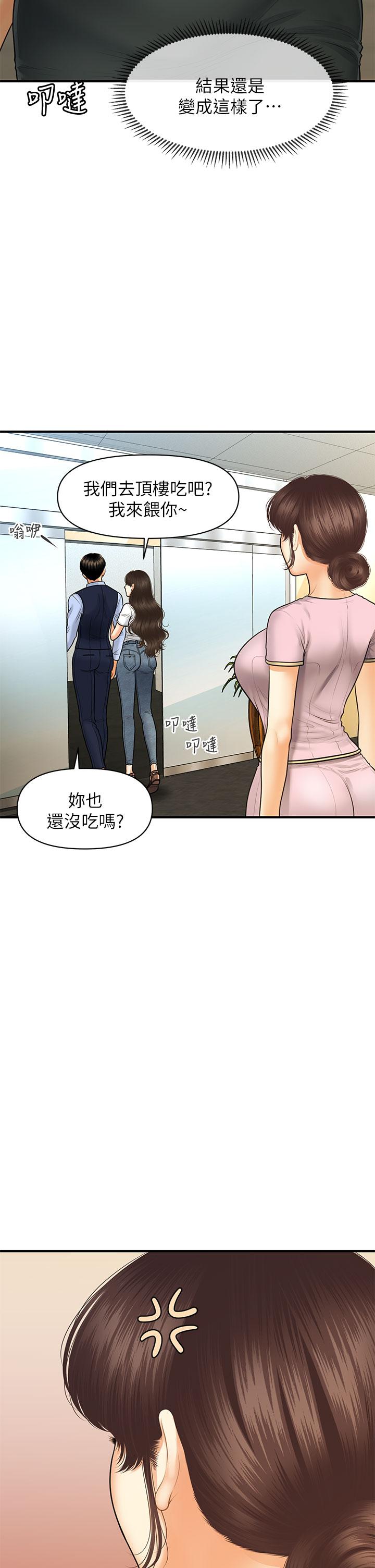 第86話-老公，射進來 - 第37.jpg页