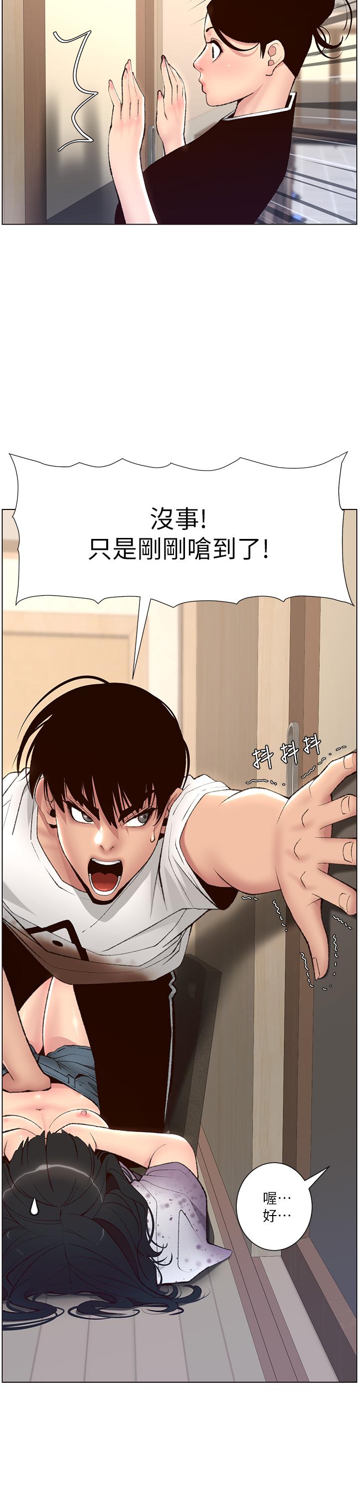 第6話-在金手指下氾濫成災 - 第29.jpg页