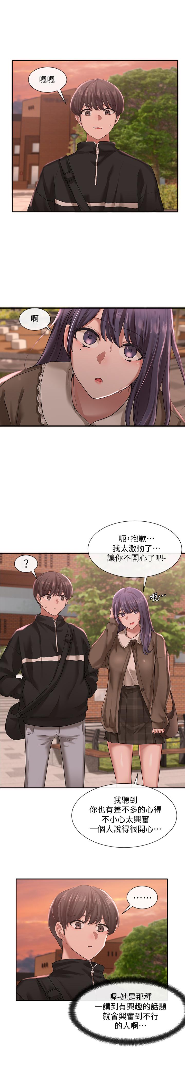 第26話-跟舒欣約會 - 第34.jpg页