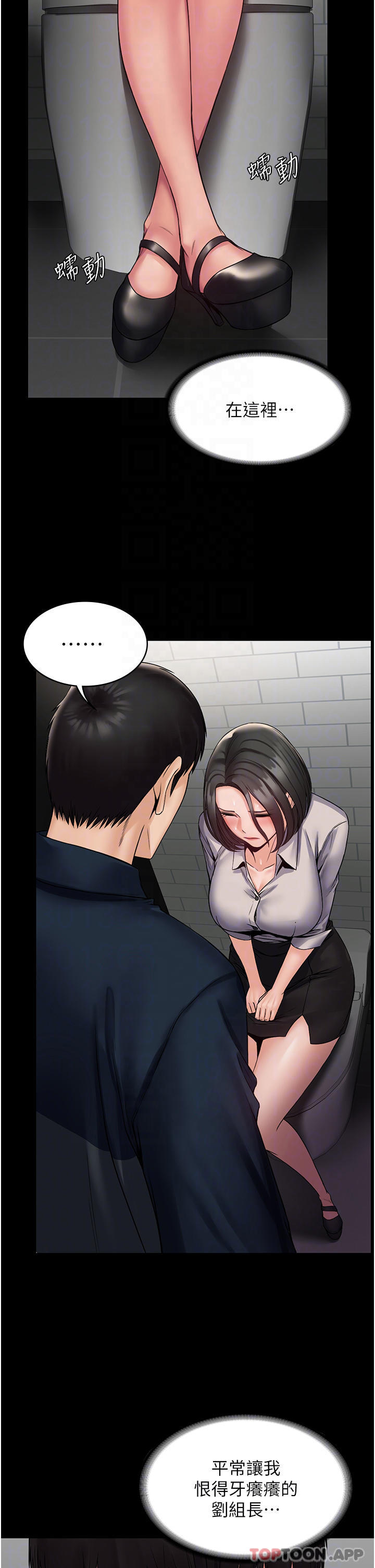 第7话-完美符合形状的肉便器 - 第12.jpg页