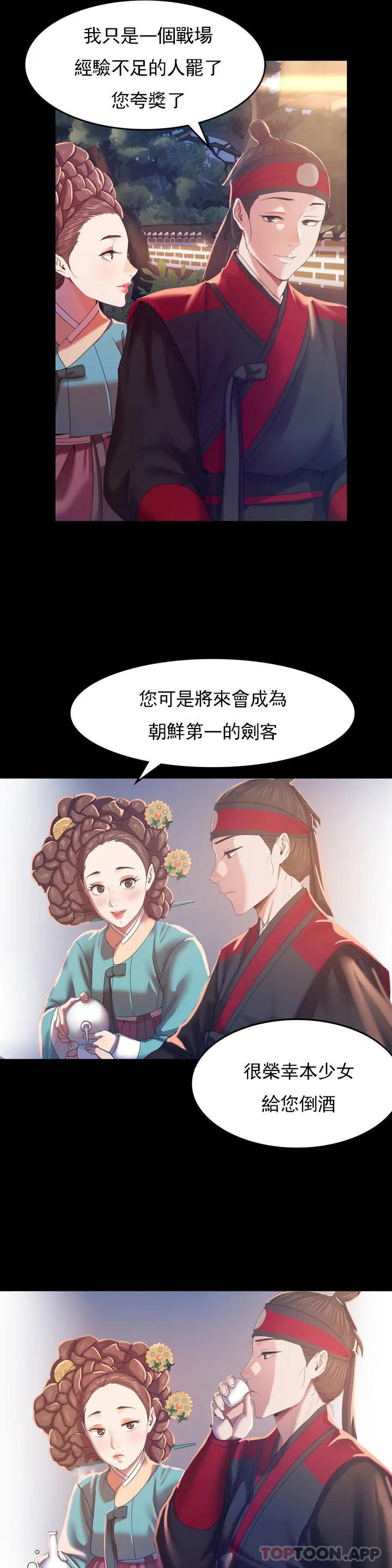 第2话-谁躲在哪裏 - 第7.jpg页