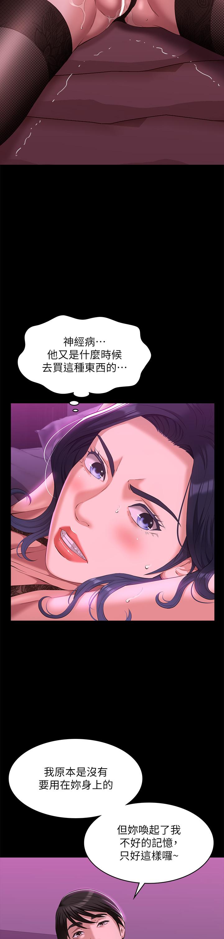 第41话-被全身捆绑的性爱游戏 - 第29.jpg页