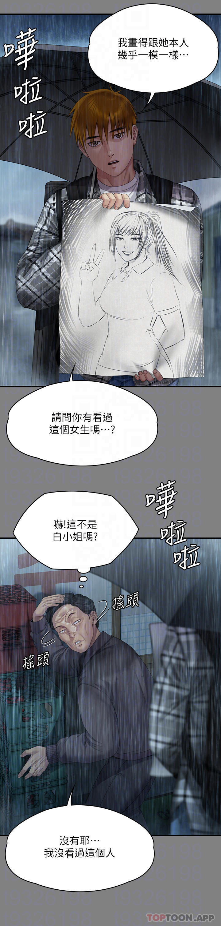 第267话-被大海吞噬的妓女与老人 - 第32.jpg页