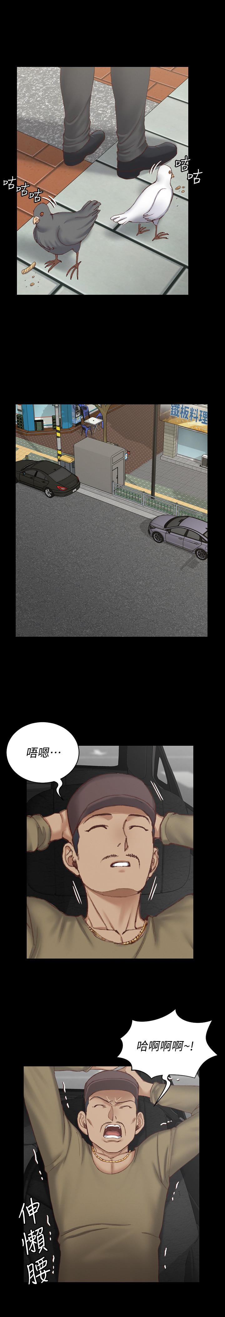 第123話-智惠交男友的真正原因 - 第35.jpg页