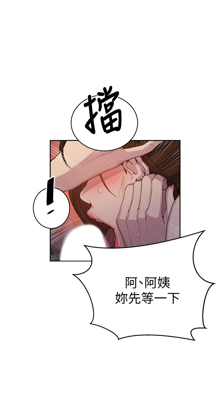第106話-老婆，我們來玩69 - 第9.jpg页