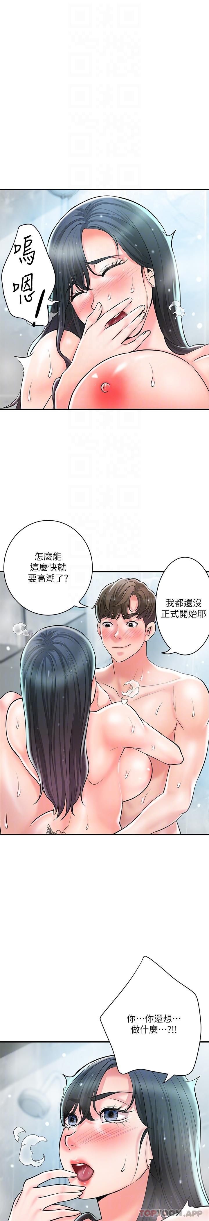 第97话-屈服于巨物的女人 - 第28.jpg页